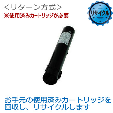 PR-L9700C-（19,18,17,16）大容量トナーカートリッジ リサイクル＜リターン方式＞