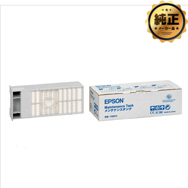EPSON メンテナンスタンク PXMT2 純正