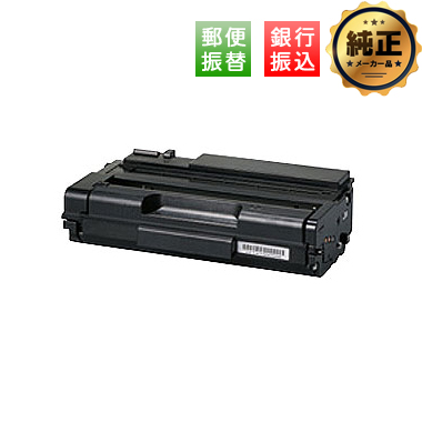 【振込限定特価】RICOH SP トナーカートリッジ 2100,2100H 純正