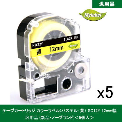 SC12Y_5個入