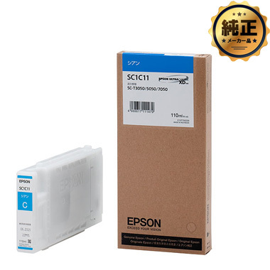 EPSON インクカートリッジ SC1C11 シアン 純正