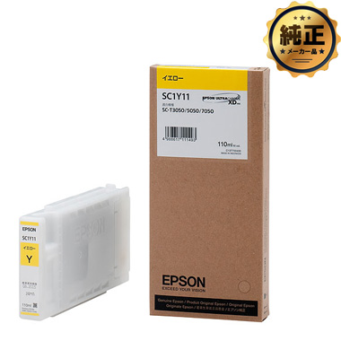 EPSON インクカートリッジ SC1Y11 イエロー 純正