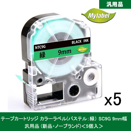 SC9G_5個入
