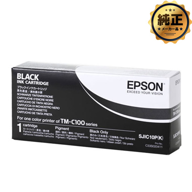 【販売終了】EPSON インクカートリッジ ブラック（単色） SJIC10PK 純正