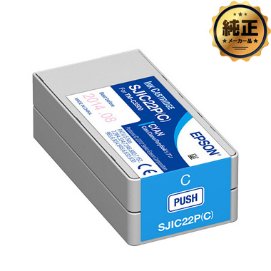 EPSON インクカートリッジ シアン SJIC22PC 純正