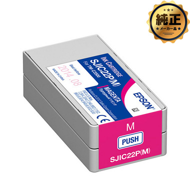 EPSON インクカートリッジ マゼンタ SJIC22PM 純正