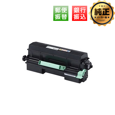 大阪プラント】再生 リコー SPトナー4500H No.01 