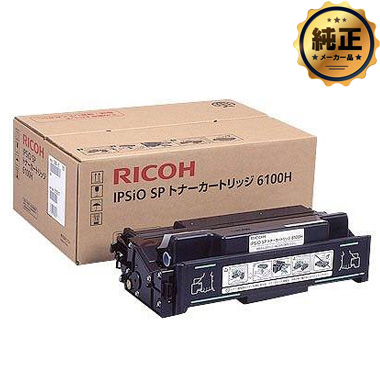 RICOH IPSiO SP トナーカートリッジ 6100 純正：日本最大級のトナー  