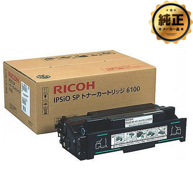 RICOH IPSiO SP トナーカートリッジ 6100 純正