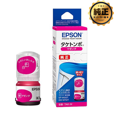 新品　純正品EPSON タケトンボ&ケンダマ各45ml+新品メンテナンスボックス Amazon.co.jp: エプソン 純正 インクボトル ケンダマ