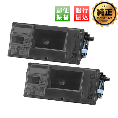 【振込限定特価】KYOCERA TK-3101 トナー 純正＜2個入＞