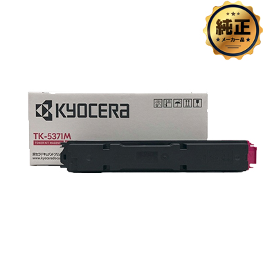KYOCERA TK-5371（K,C,M,Y）シリーズ トナー 純正：日本最大級のトナー