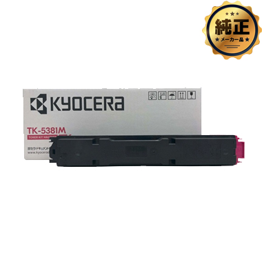 KYOCERA TK-5381（K,C,M,Y）トナー 純正：日本最大級のトナー・インク