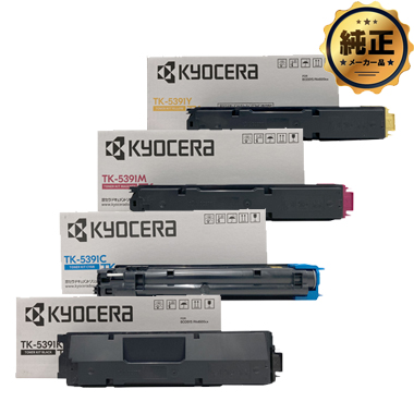 TK様 KYOCERA TK-5391（K,C,M,Y）シリーズ トナー 純正：日本最大級のトナー