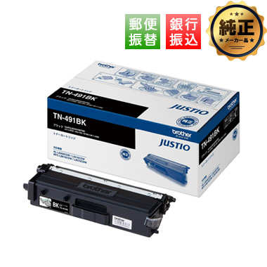 【振込限定特価】brother トナーカートリッジ TN-491（BK,C,M,Y）純正