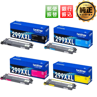 【振込限定特価】brother トナーカートリッジ 超・大容量 TN299XXL（BK,C,M,Y） 純正