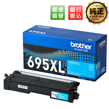 振込限定特価】brother トナーカートリッジ 大容量 TN695XL（BK,C,M,Y