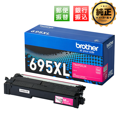 振込限定特価】brother トナーカートリッジ 大容量 TN695XL（BK,C,M,Y