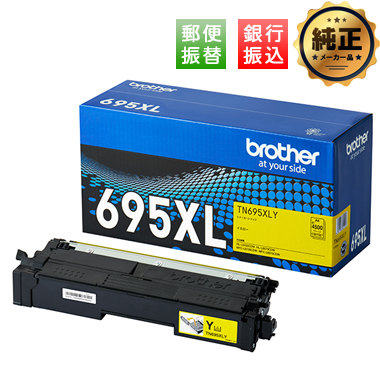 振込限定特価】brother トナーカートリッジ 大容量 TN695XL（BK,C,M,Y