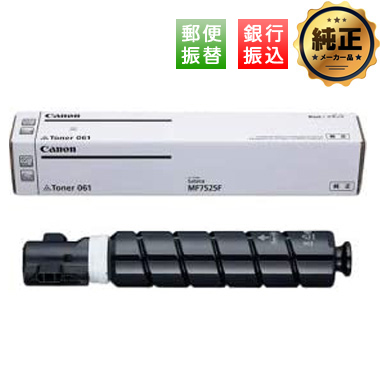 Canon トナー 061 純正：日本最大級のトナー・インク専門店