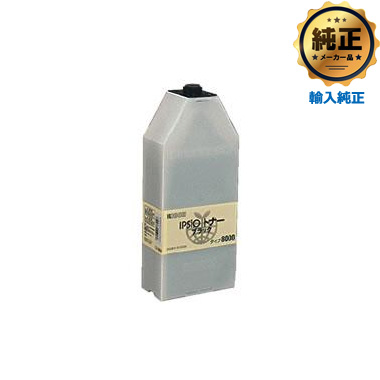 IPSiOトナー タイプ8000 汎用品（新品・ノーブランド）