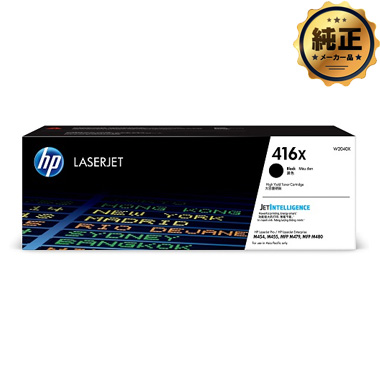 【取寄せ】HP 大容量トナーカートリッジ HP416X W2040X,W2041X,W2042X,W2043X 純正