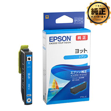 【YTHヨット】エプソンプリンター用　インクカートリッジ EPSON インクカートリッジ YTH-（BK,C,M,Y,R,GY,6CL）ヨット シリーズ