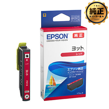 EPSON インクカートリッジ YTH-（BK,C,M,Y,R,GY,6CL）ヨット シリーズ