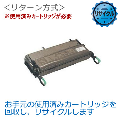 イマジオトナー タイプM リサイクル＜リターン方式＞