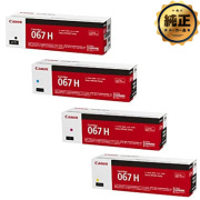 Canon 067 H トナーカートリッジ 2個セット 067H_4P_GEND.jpg?t=20230518140441