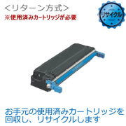 プリントカートリッジ シアン C9731A リサイクル＜リターン方式＞