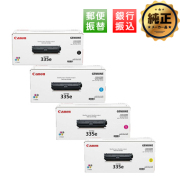 Canon トナーカートリッジ335 / CRG-335（BLK,CYN,MAG,YEL）純正：日本