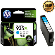 HP 935XL インクカートリッジ シアン 増量 （C2P24AA） 純正