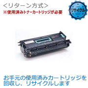 F440 トナーカートリッジ リサイクル ＜リターン方式＞