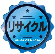トナー246.com】日本最大級のトナー・インク専門店 トナー246.com】日本最大級のトナー・インク専門店