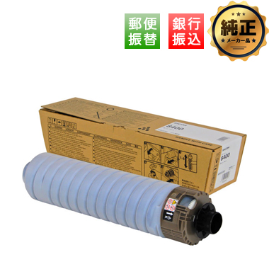 【振込限定特価】RICOH SP トナー 8400（600652) 純正