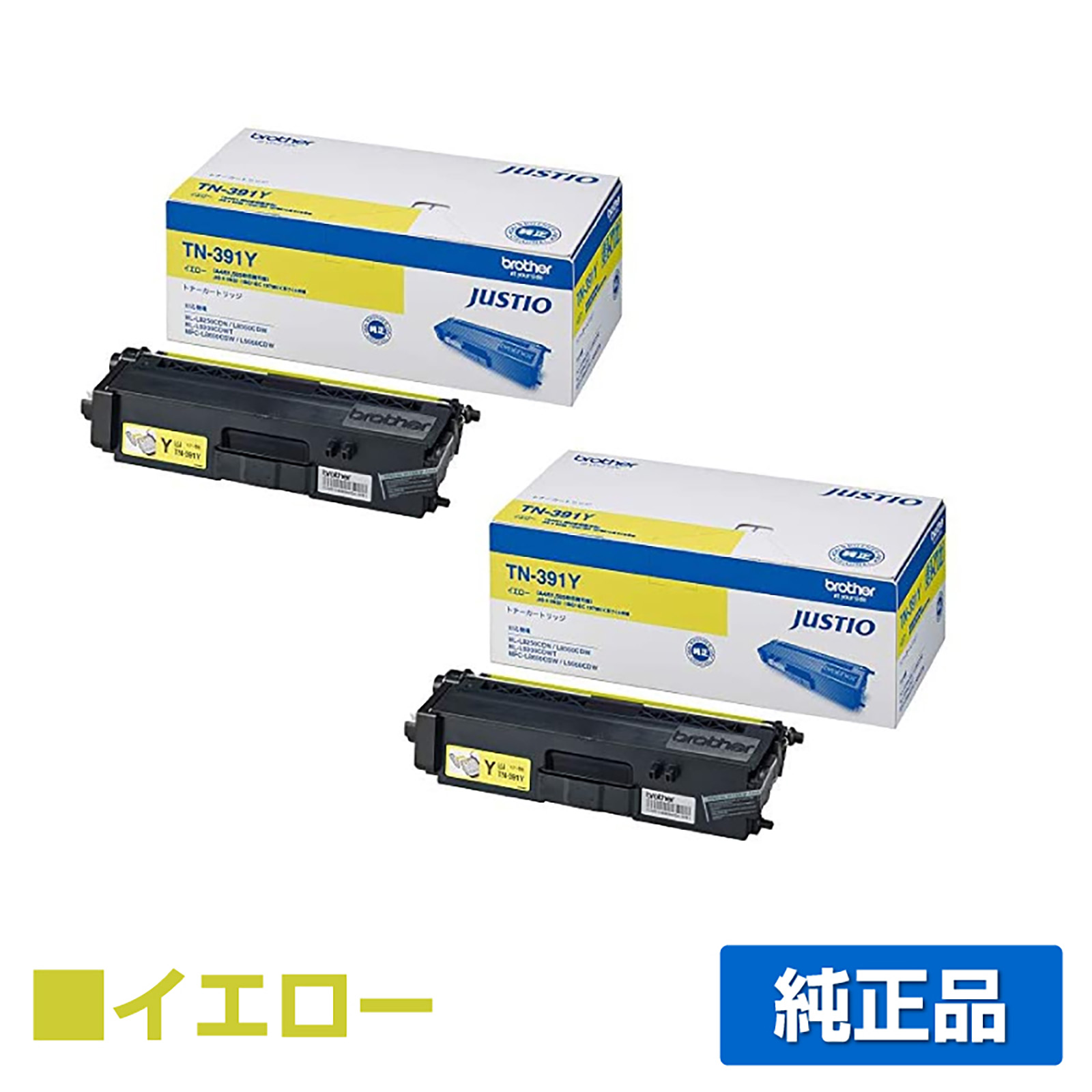 ブラザー brother TN-391Yトナーカートリッジ 黄2本/イエロー 純正 HL-L9200CDWT HL-L8350CDW HL-L8250CDN MFC-L9550CDW MFC-L8650CDW 用トナー
