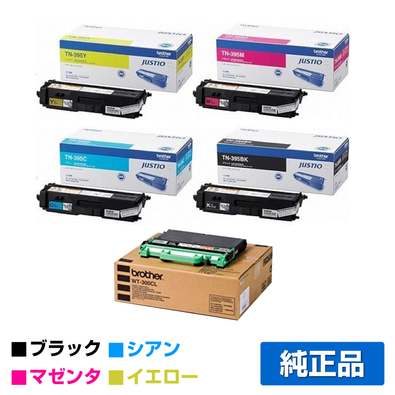 ブラザー（brother）TN-395 トナー（黒・青・赤・黄）4色セット｜純正  