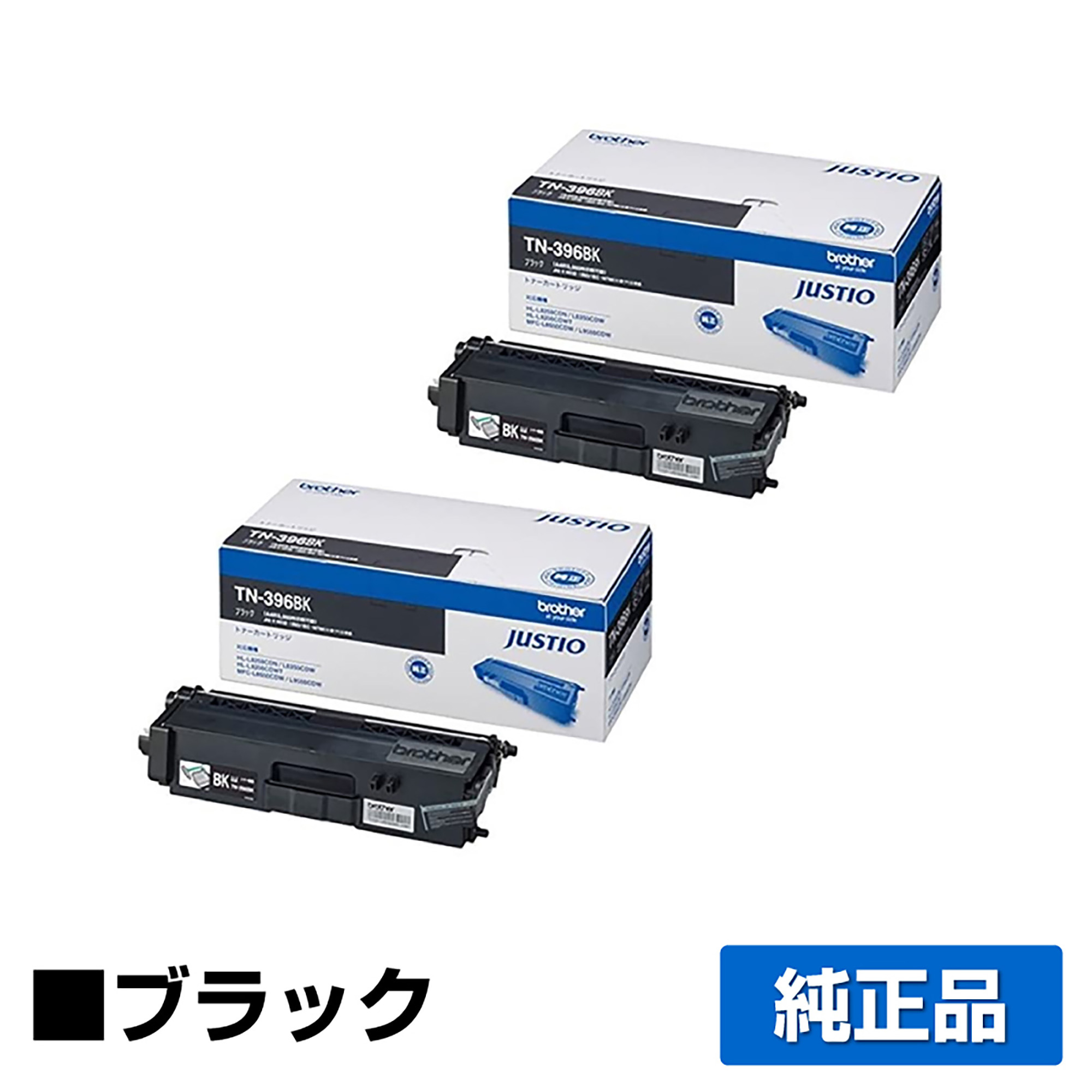ブラザー brother TN-396BKトナーカートリッジ 黒2本/ブラック 純正 HL-L9200CDWT HL-L8350CDW HL-L8250CDN MFC-L9550CDW MFC-L8650CDW 用トナー