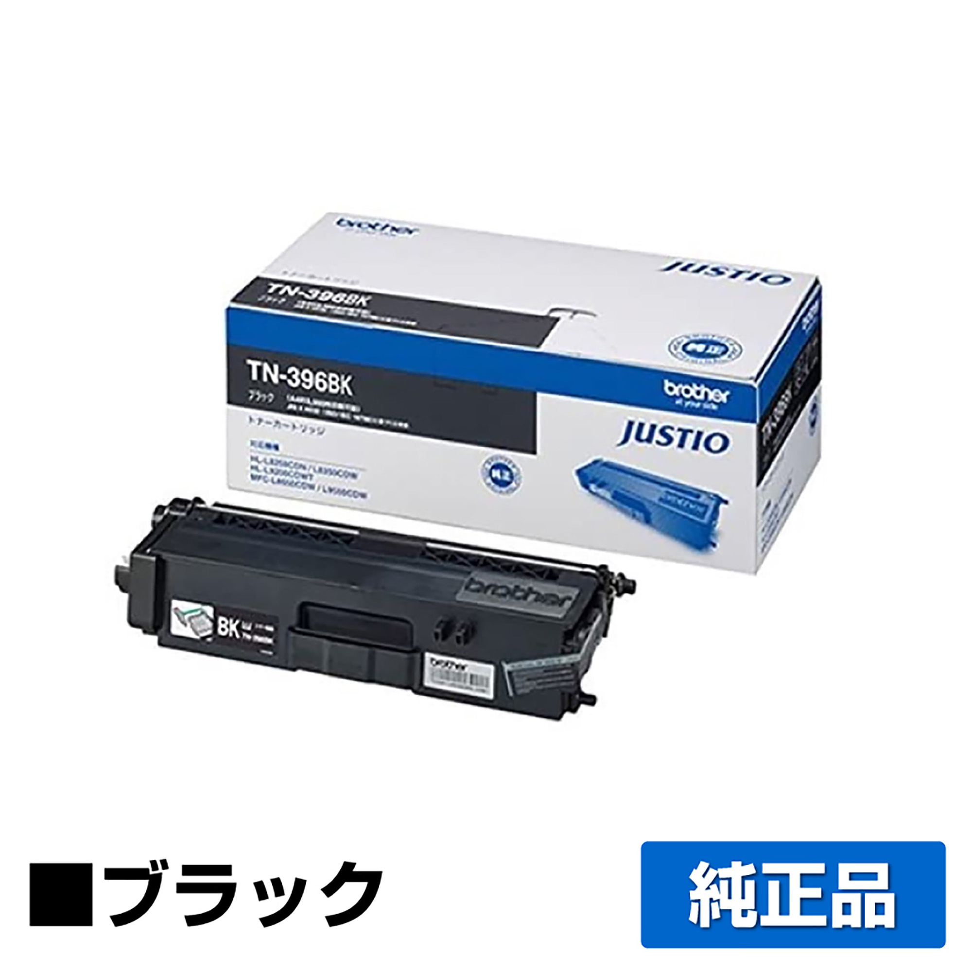 ブラザー brother TN-396BKトナーカートリッジ 黒/ブラック 純正 HL-L9200CDWT HL-L8350CDW HL-L8250CDN MFC-L9550CDW MFC-L8650CDW 用トナー