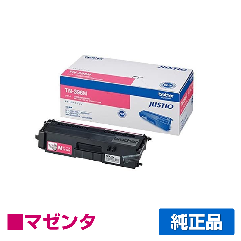 HL-L9200CDWT HL-L8350CDWに対応するブラザー(brother)の純正のトナーカートリッジ「TN-396」マゼンタ