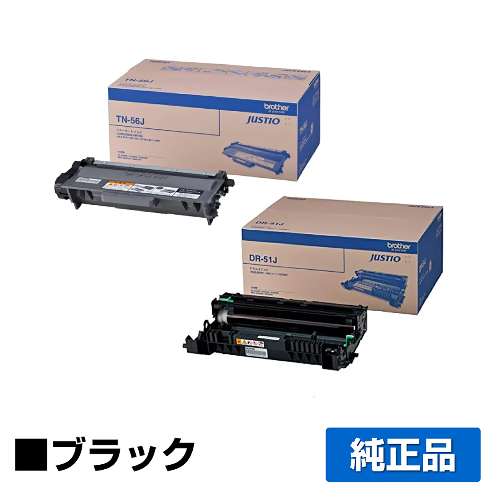 ブラザー（brother）DR-51Jドラム｜純正ドラムのサンコー