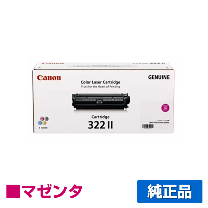 Canon CRG-322II シアン マゼンタ 2本セット