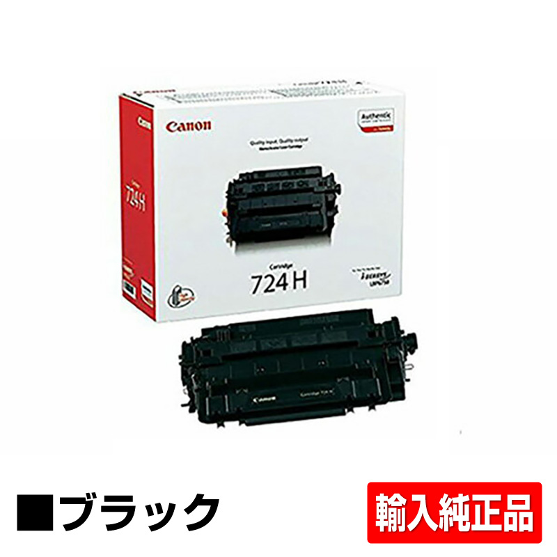LBP-6700に対応するキヤノン(CANON)の輸入純正トナーカートリッジ「CRG-524II(324II／724H)」