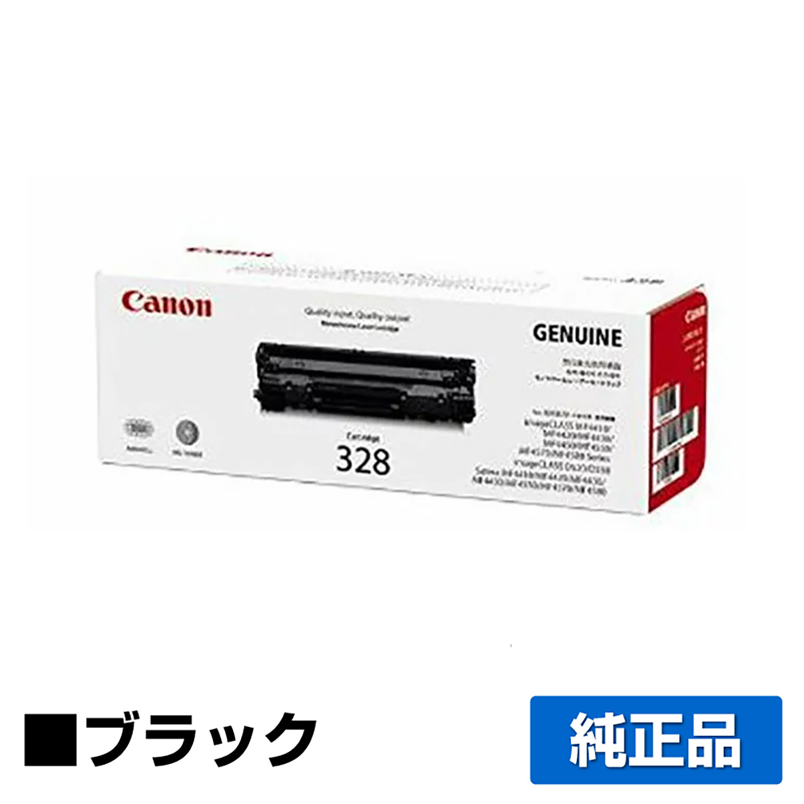 キヤノン CANON トナーカートリッジ328/CRG-328 ブラック 純正 MF4550/4570/4580 MF4410/4420/4430/4450 MF4750 MF4820/4830/4870/4890 用トナー