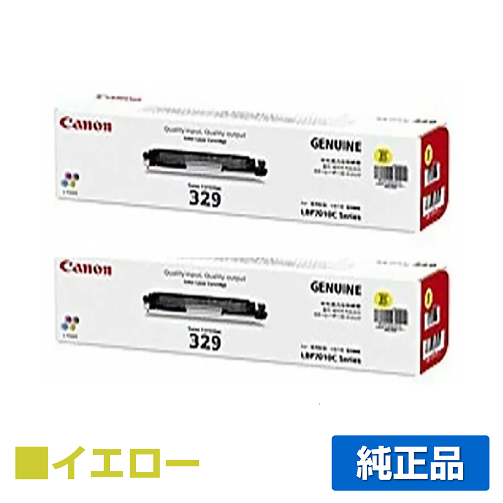 LBP7010Cに対応するキヤノン(CANON)の純正トナーカートリッジ「CRG-029」イエロー 2本