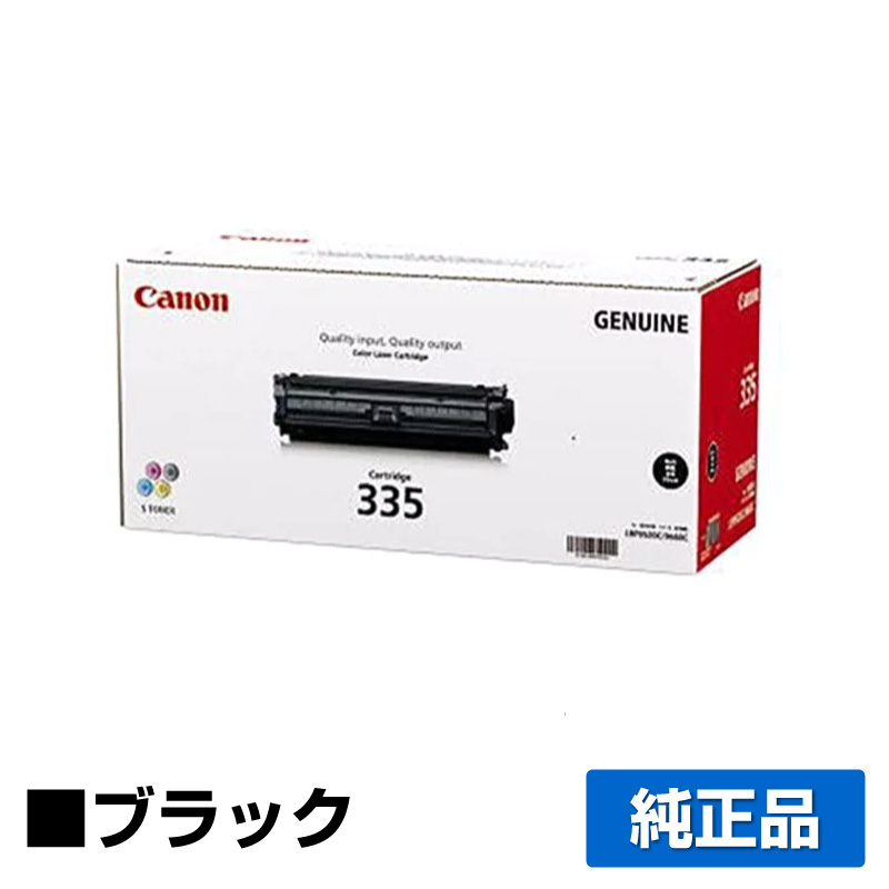 キヤノン（CANON）CRG 335 マゼンタ トナー｜純正トナーのサンコー 