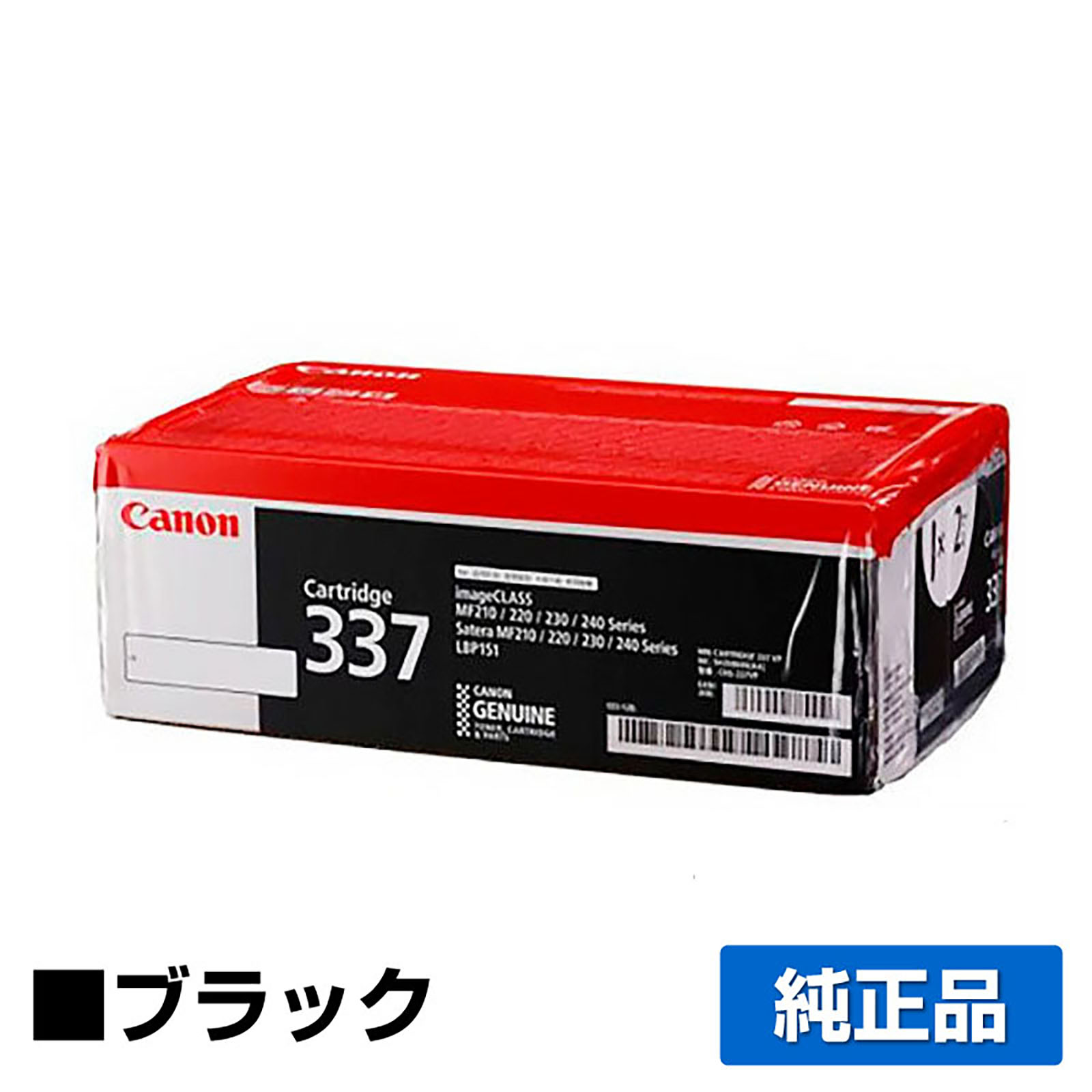 キヤノン CANON トナーカートリッジ337VP/CRG-337VP ブラック 純正 MF216n MF222dw MF224dw MF226dn MF229dw MF236n MF242dw MF244dw MF245dw MF249dw 用トナー