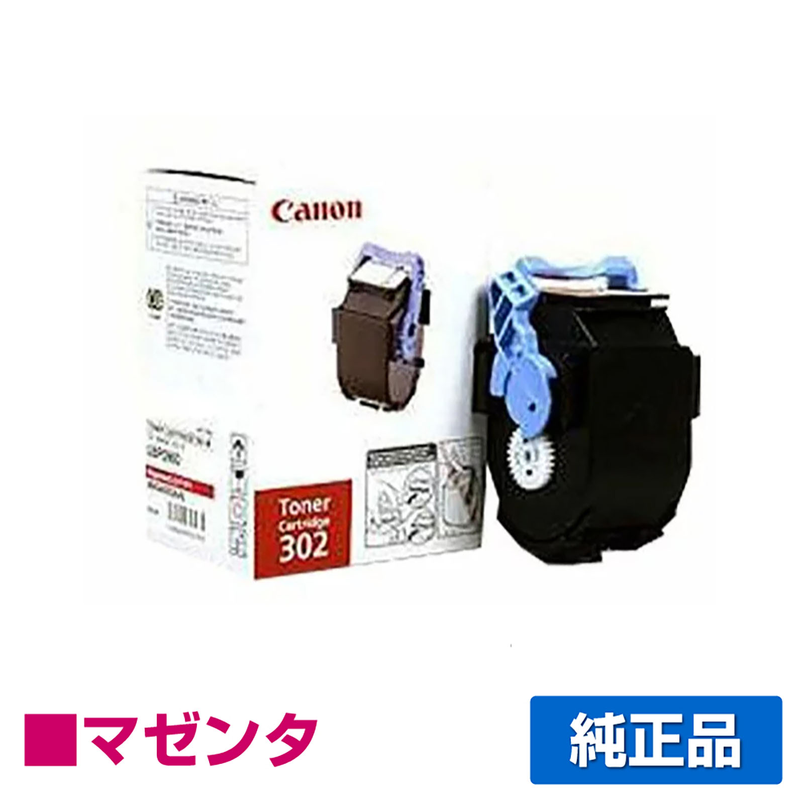 キヤノン CANON トナーカートリッジ502/CRG-502 赤/マゼンタ 純正 LBP5900SE LBP5600SE LBP5610 LBP5910 LBP5910F LBP5600 LBP5900 用トナー