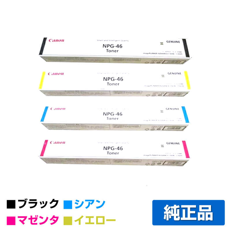 キヤノン（CANON）NPG46 / NPG45 回収トナー容器｜純正回収トナー容器  